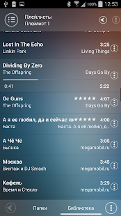 Poweramp Skin Sphere - screenshot thumbnail