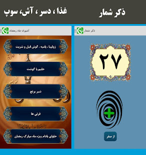 رمضان جامع ‎(圖4)-速報App