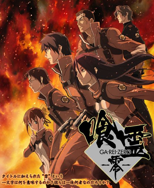 Пожиратели духов ёми. Rei zero 2. Rei zero 2. Пожиратели духов: зеро. Пожиратели духов: зеро.