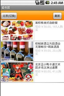 How to install 爱帮团v1.0 1.0 unlimited apk for android