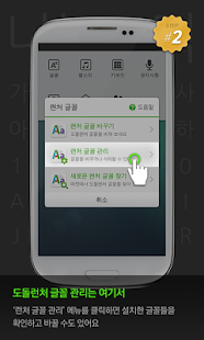  Font ini ialah peluncur dodol hanya tersedia Download Aplikasi 귀윤짓 플랫슈즈 도돌런처 전용 폰트 apk gratis untuk Android