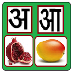 Cover Image of Herunterladen Hindi Alphabet 2.0 APK