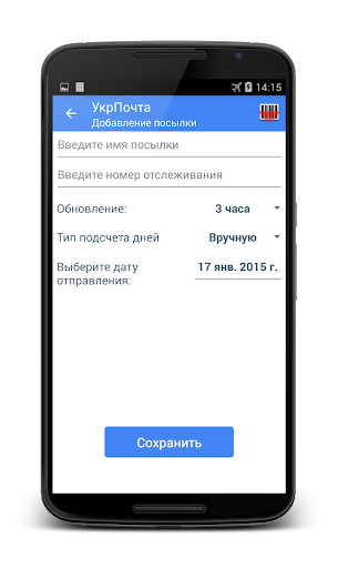 【免費工具App】Укрпочта. Отслеживание посылки-APP點子