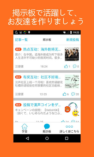 無料教育Appの中国語を学ぶーHello HSK2級|記事Game