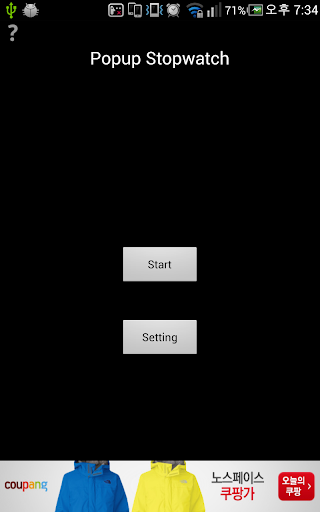 Popup Stopwatch 팝업 스탑워치