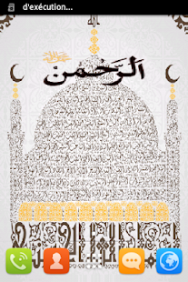 Lastest Names of ALLAH LWP APK
