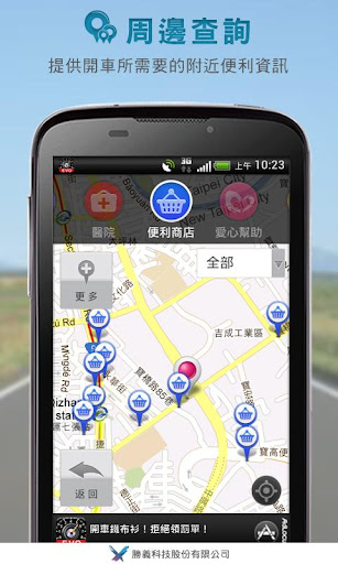 【免費交通運輸App】超速照相器偵測(Speed Detector EVO)-APP點子