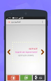 Free تصميم صور فوتوشوب برو APK