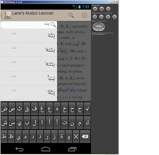 How to mod Lane's Arabic Dictionary 1.0.1 apk for pc