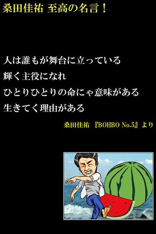 これまでで最高の桑田 佳祐 名言 インスピレーションを与える名言