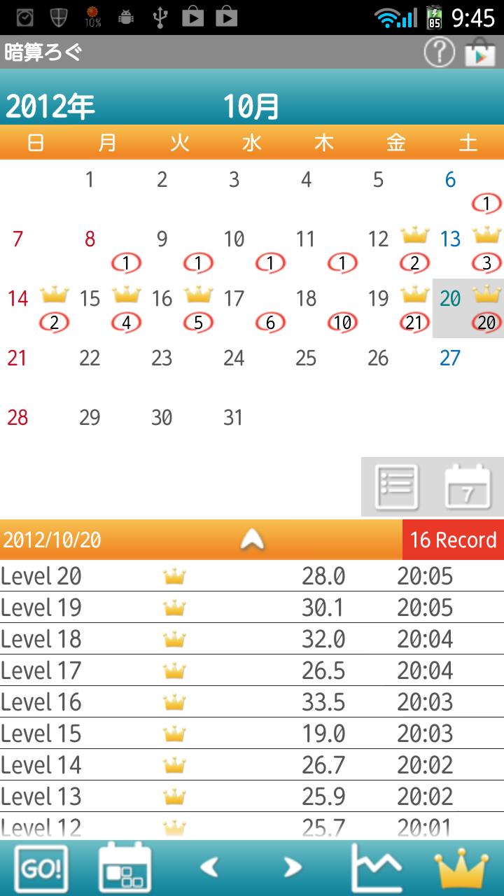 Mental Arithmetic Log Screen 2