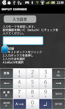 ベル打ち ポケベルime Androidアプリ Applion