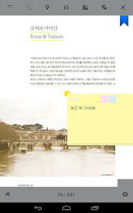 유럽여행 핵심사전 lite Screenshots 10