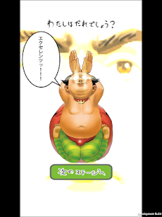 Lastest アテてみな！！ APK