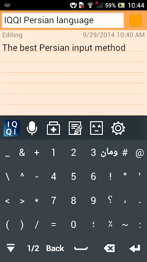 免費下載工具APP|IQQI Persian Keyboard app開箱文|APP開箱王