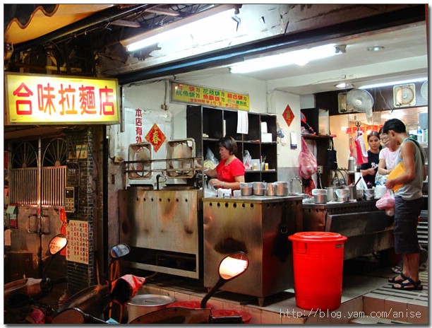 東區小吃‧合味拉麵店
