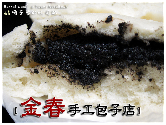 Kim-Chun Handmade Steam Bun 金春手工包子店．芝麻包．起司包 -- 藏於巷子中的平價小店