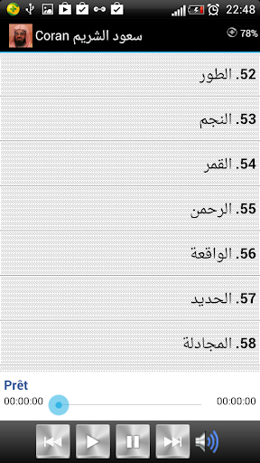 免費下載音樂APP|Coran Saoud Al Cherim app開箱文|APP開箱王