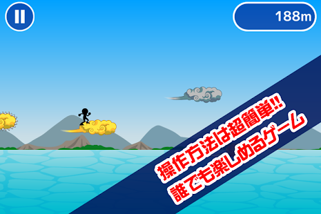Free Download 乗れ！金斗雲 APK