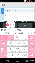 ATOK N-03E専用モジュール poster 1