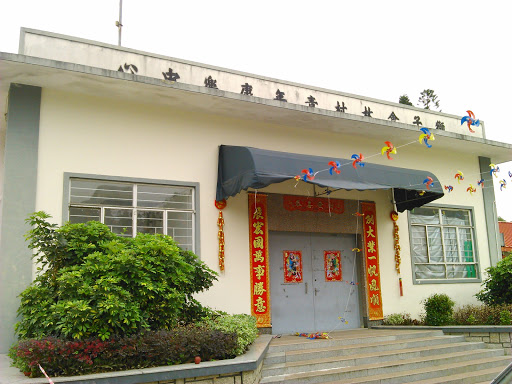 Lions Club Lam Tsuen Young Centre