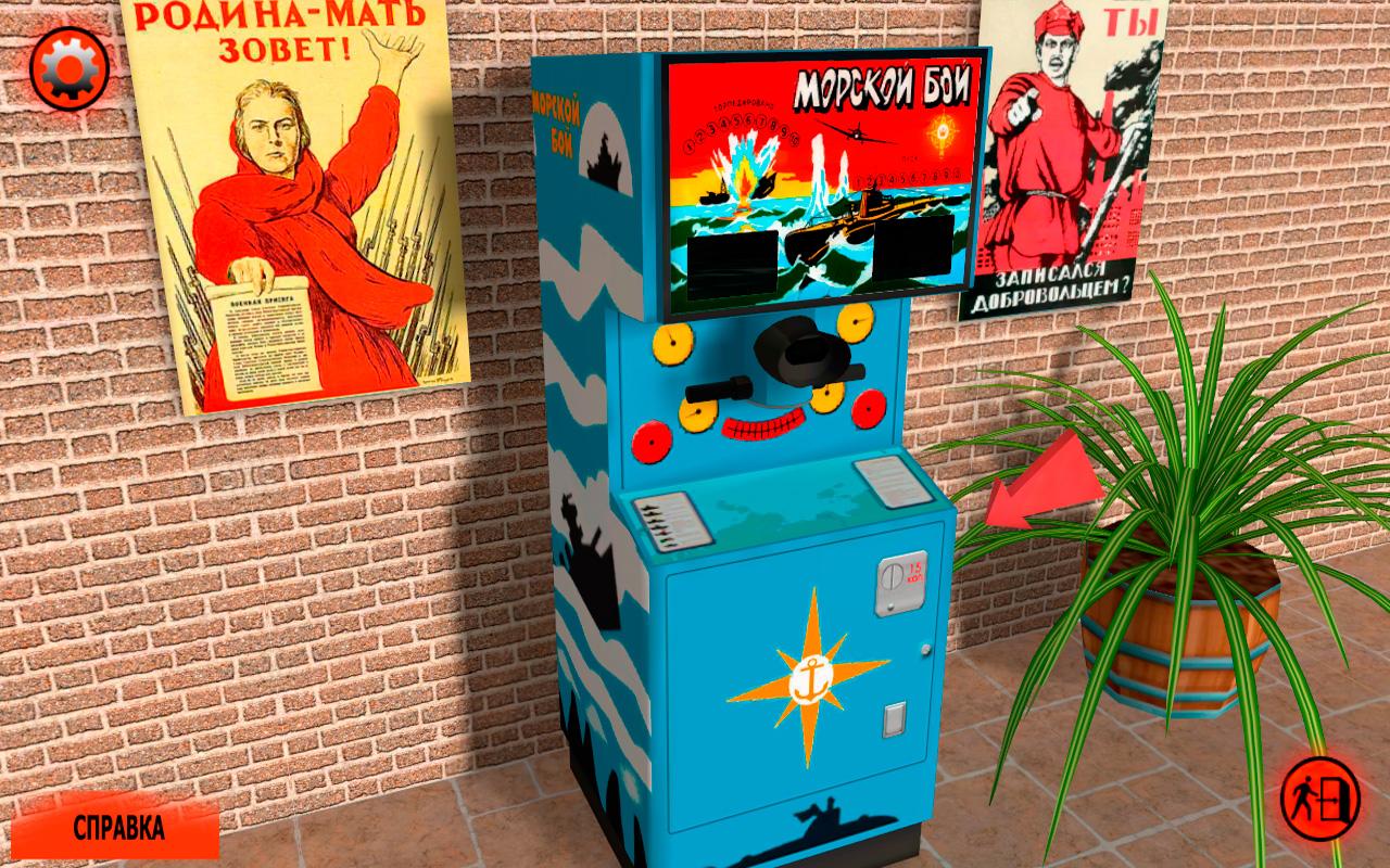 игра бой автоматы. советский игровой автомат сафари. игра морской бой ссср. игровой автомат морской бой ссср. морской бой игра ссср автомат.