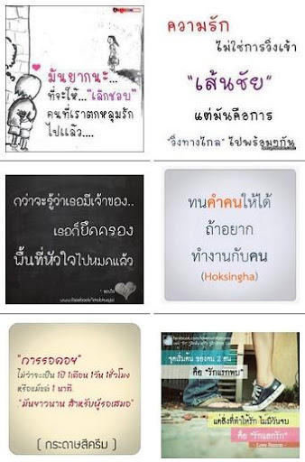 【免費社交App】สติ๊กเกอร์ คำคมรักๆ โดนใจ-APP點子