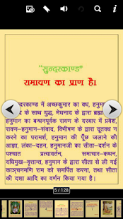 Lastest Sundarkand Lite APK for PC