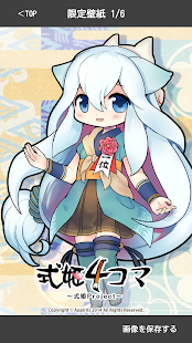 式姫４コマ 其之弐(圖4)-速報App