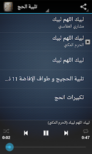 تكبيرات العيد وتلبية الحج ‎(圖3)-速報App