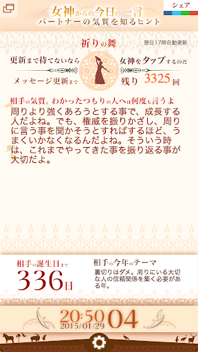 【免費生活App】円満女神時計-APP點子