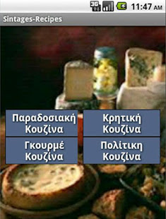 Συνταγες(圖1)-速報App
