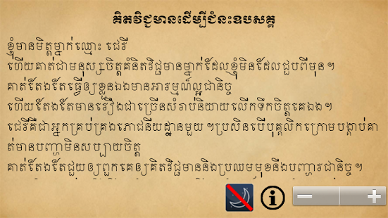Lastest Khmer LifeLesson APK