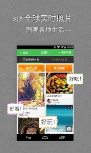 去哪儿旅图-旅行必备 Screenshots 1