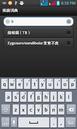 Chinese dictionary disease poster 2