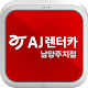 아주렌터카 남양주지점 어플리케이션입니다. APK