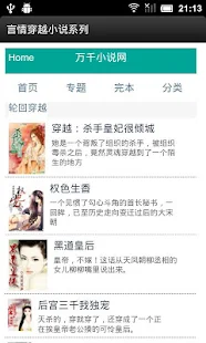 找穿越古代言情小說(越多越好) | Yahoo奇摩知識+