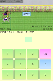 けいさんダービー★めざせ凱旋門賞！(圖9)-速報App