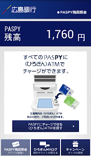 ひろぎんガジェット(圖3)-速報App
