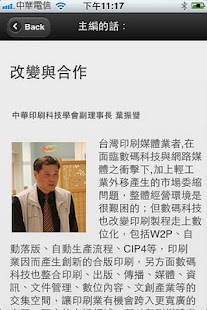 How to install 中華印刷科技學會098會訊 1.0 unlimited apk for pc