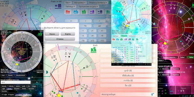 占星术光环。 Pro(圖4)-速報App