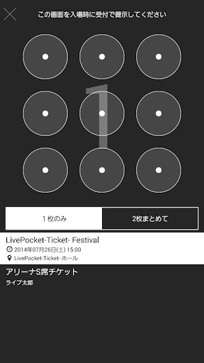 LivePocket -Ticket- 2.5.0 Windows u7528 1