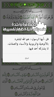 معاني القران وتفسيره ‎(圖4)-速報App