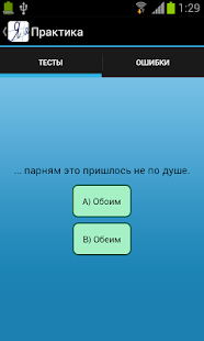 Русский язык. Частые ошибки.