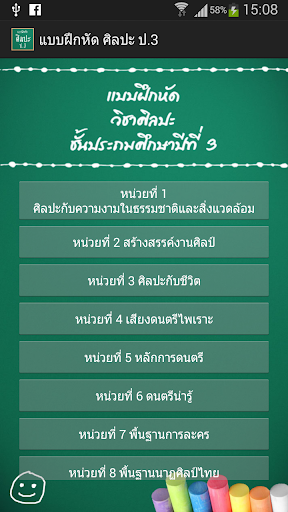 แบบฝึกหัด ศิลปะ ป.3