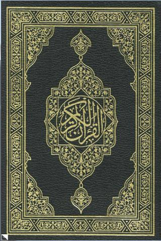 Al Quran Al Kareem Warsh Android Apps on Google Play Al Quran Al Kareem Warsh Android Apps on Google Play