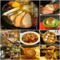 源湯鍋物創意料裡 (已歇業)