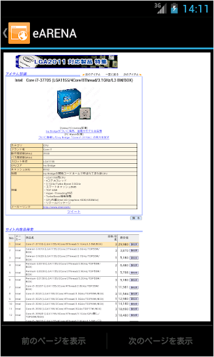 【免費生活App】PCパーツ検索-APP點子