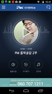 How to mod 대전평화방송 lastet apk for android