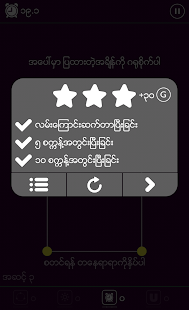 How to install Lann Kyaung patch 1.0 apk for pc
